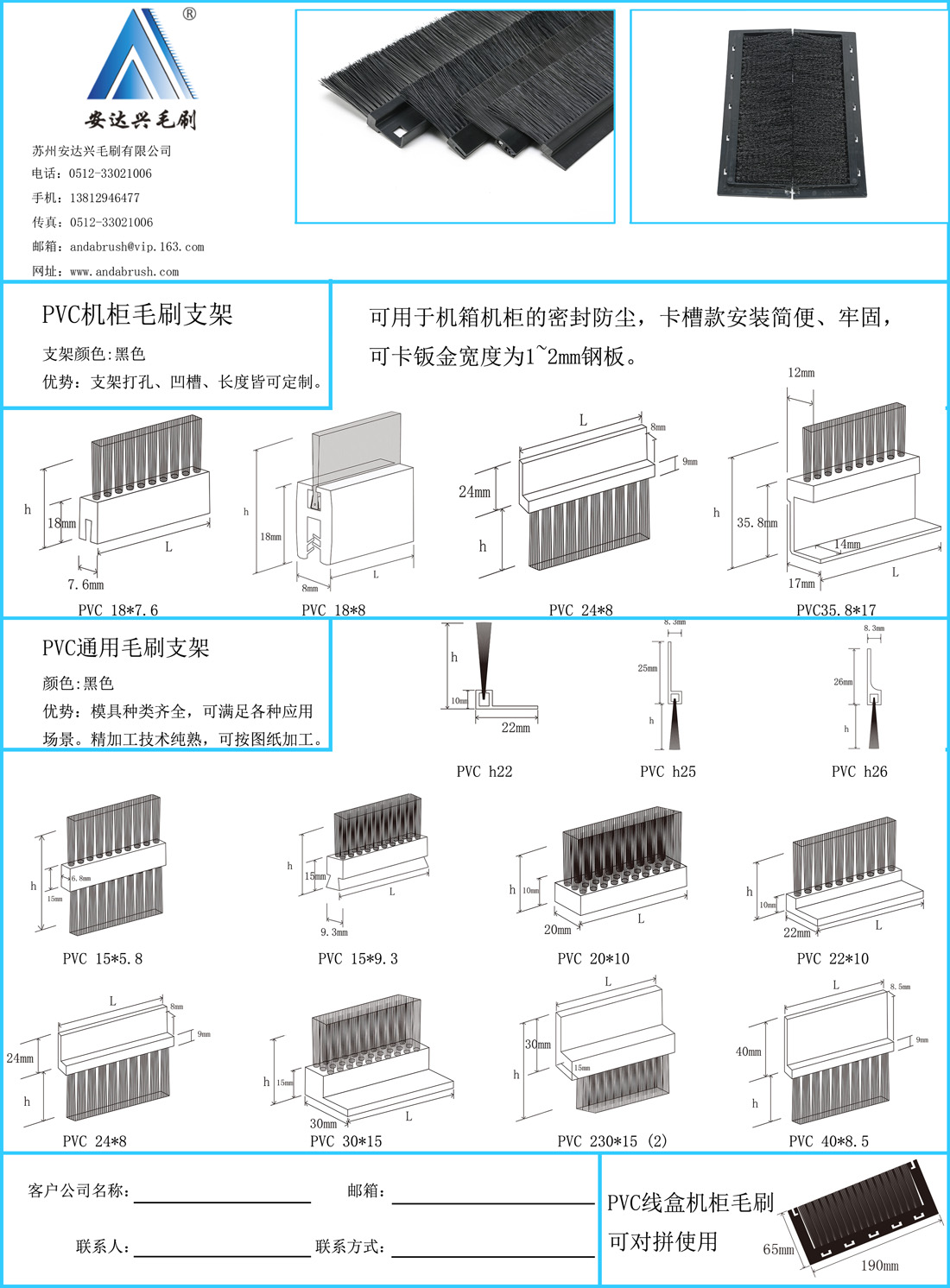 pvc支架選型表